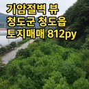 이창엽공인중개사사무소 이미지