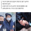 [단독]이재명 습격범, 칼날 전체 갈아 예리하게 개조…살인 의도 뚜렷 이미지