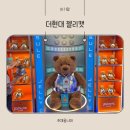 오렌지휴게실 | 더현대 젤리캣 예약 없이 현장 웨이팅 다녀온 후기