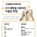 신내종합사회복지관 이미지