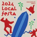 로컬