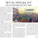 꽃다발 증정 전국임원 소개 김명숙회장님 /여선교회 감사의 잔치 3대 가족회원시상./ 감리교 여선교회 창립120주년 기념행사 .장소 인천내리교회 이미지