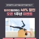 탑라인필라테스