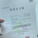 의왕종합행정사사무소 이미지