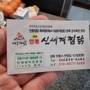 신세계 찜닭 이미지