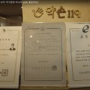 약손안마원 이미지