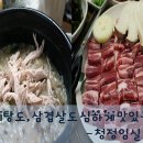 청정임실 성미당 이미지