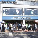 이디야커피 이미지