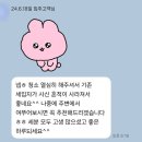 쇠재마을 5단지 경로당 | 파주이사청소 쇠재마을5단지 24평 비확장구축아파트 청소후기