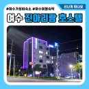 진아리랑 호스텔 이미지