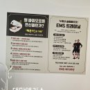 동탄 능동 다이어트 독일 EMS로 20분 전신운동!슬림하우스&올킬다이어트 솔직 후기