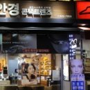 오렌즈수락산역점&스타옵틱