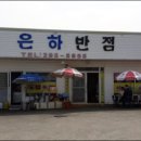 신은하반점 네이버블로그