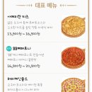 전주 맛집/금암동 폭풍토핑 피자스톰 전주덕진점 리뷰_반반피자(88페퍼로니+아메리칸 치즈) 추천