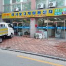 마포가전가구재활용센터 이미지