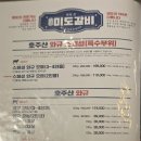 (주)미도 - 화성시 | 종로 종각역 청계천 맛집 데이트 줄서는식당 「미도갈비」 방문 후기