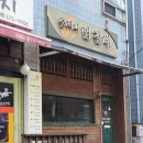 불티나닭갈비 | 영월 맛집! 불티나 닭갈비 솔직 후기