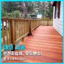광산목재(주) | 안전지킴이, 우드펜스! 광주 광산구 데크 및 우드펜스 시공 후기