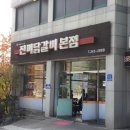 춘천인닭갈비 | [춘천 닭갈비 맛집] 춘천인이 추천하는 닭갈비 맛집 ‘진미 닭갈비’