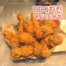 가락시장역 8번출구 | 가락시장역맛집 &#39;BBQ치킨 패밀리타운점&#39; 가락시장 치킨 맛집 추천