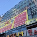 파라오PC방 이미지