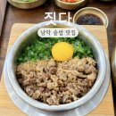 전남경찰청어린이집 | 남악맛집 짓다 솥밥 전문점 후기