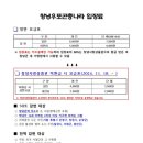 창녕생태곤충원 이미지