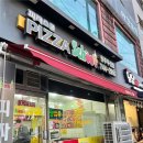 피자스쿨(우산점)