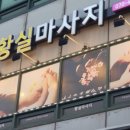황실마사지 - 사상구 낙동대로 749 | 황실마사지