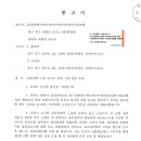 "대의원회 소집 요구서 관련 서면 답변 요청" 이미지