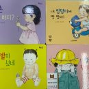 어휘 활용 책놀이 이미지