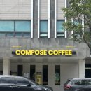 테크노 | 대전 탑립동 카페 대형 컴포즈커피 대전탑립테크노점 방문 후기