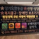 보배의료기 네이버블로그