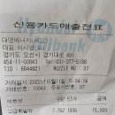 대명에너지세교