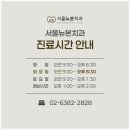 서울뉴본치과의원 이미지