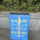 일본어 동화책 읽기 | 용산/삼각지 이사무노구치 아카리 조명 전시 추천