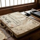 선우농장 | 공재 윤두서의 《선우록》에 기록된 회화사적 주요 내용 및 특징