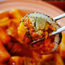 당산김밥떡볶이