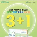 다비치안경 진주중앙점 네이버블로그