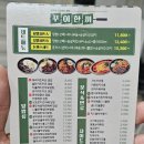 꾸이한끼성남공원로점