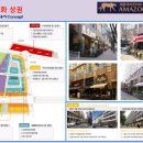 아마존타워 이미지