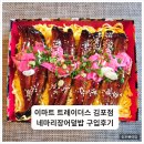 마리초밥 | [내돈내산] 이마트 트레이더스 김포점 네마리장어덮밥 & 연어초밥(28입) 후기