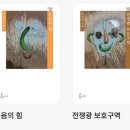 [행복한 독서] #057. 웃음의 힘