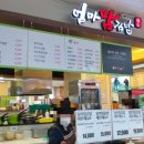 롯데마트 원주점(지하1층) 이미지