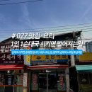 상상12호남일 | 1인 1순대국 시키면 벌어지는 일, 공덕역 노포 순대국 "호남식당"