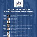 한국외국어대학교 TESOL 대학원 이미지