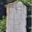 진안군복합노인복지타운 | 진안고원길 1구간(마이산길) 2024.9.6