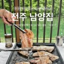 향교마을 | 전주 향교 맛집 한옥마을 근처 야외 평상에서 즐기는 남양집