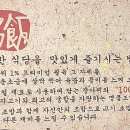 고반식당구리갈매점