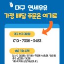 연세우유 달서대리점 이미지